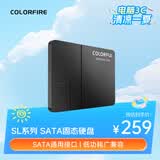 七彩虹（Colorful）240GB SSD固态硬盘 SATA3.0接口 SL500系列 电脑升级配件