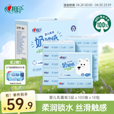 心相印抽纸 乳霜柔纸巾3层100抽*18包保湿面巾纸 云柔巾礼盒装