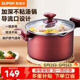 苏泊尔（SUPOR） 不粘汤锅复底不粘锅电磁炉燃气通用煲汤炖汤汤锅 22CM  PT22K1 22cm