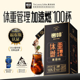 奢啡体重管理哥伦比亚高端冻干黑咖啡阿拉比卡速溶美式无糖0添加100杯