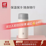 双立人（ZWILLING）保温杯水杯杯子大容量泡茶杯商务杯男士女士茶滤杯节日礼物 白色420ml