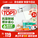 立邦补墙漆腻子膏抗菌防霉补墙修补膏墙皮脱落修补膏白色2.5kg*2