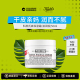 科颜氏（Kiehl's）角鲨烷高保湿面霜50ml补水保湿修复抗衰老紧致护肤品