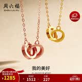 周六福环环相扣18K黄金项链母亲节礼物送女友黄18K金约0.85g-40+5cm