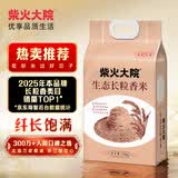 柴火大院 生态长粒香大米 5kg (黑龙江大米 东北大米 10斤)