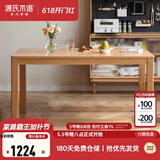 源氏木语实木餐桌小户型饭桌现代简约长方形餐桌椅家用长桌办公台 【5】1.5米餐桌