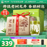 狮峰牌2026年新茶上市绿茶龙井茶叶明前特级250g老茶树纸包装自己喝