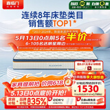 喜临门梦蝶pro 乳胶椰棕床垫独袋弹簧抗菌防螨床垫1.35x1.9米 软硬适中