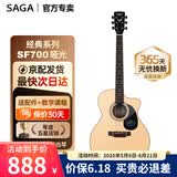 萨伽（SAGA）吉他sf700单板面单民谣萨迦木吉他入门初学者萨嘎乐器 【哑光】41英寸SF700GC原木色缺角