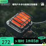 火枫（FIRE-MAPLE）暖阳多功能稳压取暖器 加热烧水户外炉具便携迷你围炉煮茶烧烤炉