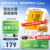 鱼跃（yuwell）大屏语音臂式电子血压计YE690F家用血压仪医用高精准血压测量仪器