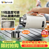 小熊（Bear）便携式烧水壶 电水壶316L不锈钢电热水壶1L 户外旅行保温烧水杯 ZDH-R10Q2 礼物