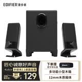 漫步者（EDIFIER） R101V电脑音响多媒体音箱低音炮重低音有源2.1台式笔记本喇叭客厅家用 官方标配+蓝牙棒