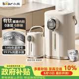 小熊（Bear）电热水瓶 恒温电热水壶 升级有钛内胆烧水壶 抑菌水路 多段保温电水瓶 ZDH-H50P8