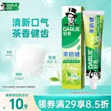好来（DARLIE）(原黑人)茶倍健龙井绿茶牙膏清新口气改善口腔问题140g新旧包装