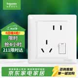 施耐德 错位五孔插座带开关 86型一开五孔电源开关插座面板睿意系列白色