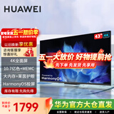 华为电视智慧屏 SE/5SE 43/55/65/75/85英寸  超级投屏4K超高清超薄全面屏 鸿鹄画质儿童教育电视机 43英寸 华为智慧屏43英寸【卧室优选】