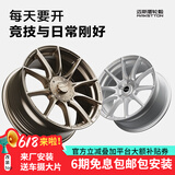 迈斯盾旋压改装轮毂FK75适配飞度思域高尔夫CC海鸥凌渡polo长安深蓝univ 银色 15英寸 6.5J