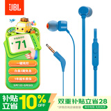JBLT110有线耳机立体声入耳式耳麦  电脑游戏运动耳机 适用于3.5mm接口设备蓝色