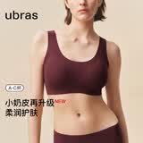 ubras虞书欣同款无尺码升级小奶皮背心式内衣女无痕无钢圈透气隐形文胸