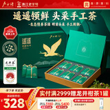 卢正浩绿茶特级105g2026新茶上市明前头采手工龙井茶叶礼盒长辈中秋送礼