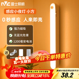 雷士（NVC）七夕情人节酷毙灯强力磁吸床头照明学生宿舍起夜感应条形小夜灯