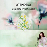 施丹兰（STENDERS）乔木气泡弹180g 沐浴泡澡球气泡弹浴盐泡泡浴球 七夕情人节礼物