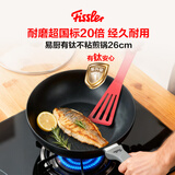 菲仕乐易厨系列26厘米不粘煎锅含钛平底锅钛锅家用厨房燃气灶通用