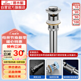 潜水艇（Submarine） CQ-6 面盆下水器 去水器 铜质带溢水孔洗脸盆弹跳去水器