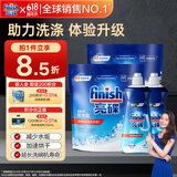 finish洗碗机专用洗涤剂软水盐2kg*2+漂洗剂500ml*2洗碗机耗材