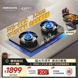 老板（Robam）新品【小坚果】燃气灶天然气防爆猛火灶煤气灶双灶家用灶具以旧换新一级能效易清洁炉灶L5上门安装