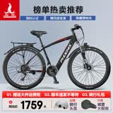 凤凰（Phoenix）锂电池助力电动自行车26寸成人新国标电动车长续航电瓶车 589黑红-21速辐条轮-速度传感 10AH电动续航30公里