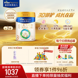 美素佳儿（Friso）皇家幼儿配方奶粉3段（1-3岁幼儿适用）800g*3罐 乳铁蛋白