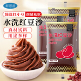鲜恩滋红豆沙馅500g*3 广式月饼豆沙包 烘焙馅料蛋黄酥汤圆原料 中秋