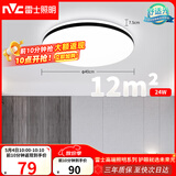 雷士（NVC）吸顶灯客厅卧室餐厅阳台简约现代LED照明灯具灯饰圆灯极光Z