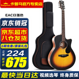KEPMA卡普马EDC/EAC/D1C/A1C吉他旗舰民谣卡马卡玛木吉它初学电箱男女 40英寸【升级款】EAC渐变色