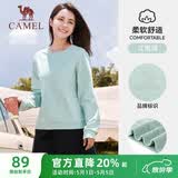 骆驼（CAMEL）长袖圆领套头卫衣女宽松休闲运动打底衫 J23CZ0L5064 江南绿 M