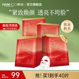 韩后（Hanhoo）红茶酵素紧致精华面膜补水保湿紧致抗皱提亮肤色护肤品补水面膜 【紧致提亮】红茶面膜40片