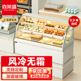 喜莱盛蛋糕展示柜 冷藏保鲜柜商用水果饮料熟食甜品寿司西点冰柜风冷TYHD-09