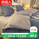 南极人亲肤磨毛四件套 可水洗床上用品套件适用1.8/2米床单 被套220*240cm