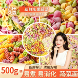 吉田久森多彩儿童蔬菜水果面条蝴蝶面海螺螺旋面片早餐营养挂面意面易消化 1袋（500克）蝴蝶面 500g*1袋
