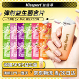 Kissport弹射口腔益生菌含片 120颗204g lucky kiss口香糖 清新口气