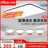 雷士（NVC）吸顶灯客厅灯智能简约LED照明卧室已接入米家APP舒适光