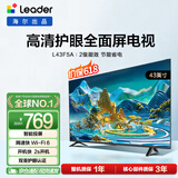 海尔出品统帅(Leader)L43F5A 43英寸超薄护眼全高清智慧屏智能投屏送父母老人租房必选小户型电视2级
