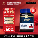 蜜纽康（Manuka Health）麦卢卡蜂蜜UMF16+500g新西兰进口滋补品