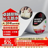 雨虹防水氟碳膜丁基防水止漏胶带 屋顶防水补漏材料 屋顶防水贴20cm*5m