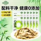 备得福0添加雪菜笋丝118g*3包雪菜雷笋鲜美下饭开味酸菜梅菜宁波特产