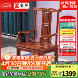 安邸 安邸红木家具非洲花梨（学名：刺猬紫檀）实木椅子 太师椅座椅 单人位 豪华主人椅
