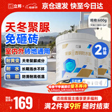 立邦透明防水胶免砸砖聚脲防水涂料厨卫墙面屋顶补漏堵漏胶300g*2