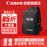 佳能（Canon） 原装相机包 单反相机包 摄影包 微单相机包 单肩包 双肩包专业摄影相机包适用佳能5D4 6D2 R5 R6 佳能R1 R3 R52 R62 R63 R7 R8原装双肩包 晒单享免费